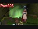 【DQⅩ】目覚めし６種族目の馬がドラクエ10オンラインVer.4を初プレイ実況　Part308