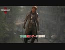 【レムナント 2】TPS系死にゲーに挑戦!! Part 1【ネタバレあり】