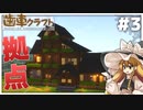 歯車クラフト　パート3