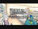 2chコピペ「なにそれこわい」