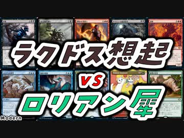 【MTG】ゆかり：ザ・ギャザリングS《ロリアンの発見》【モダン】