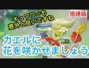 カエルとデュオキュワワー　カエルにもくさかんむりを付けましょう(倍速版)【ポケモンユナイト203】配信切り抜き
