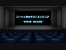 【chatGPT小説】コードと絆のテストエンジニア~第1章第1話　新たな出発~