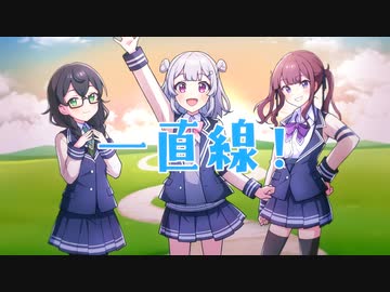 春風、最前線！/feat.小春六花×夏色花梨×花隈千冬