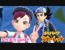 □■ポケットモンスタースカーレットをまったり実況 part69【女性実況】