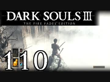 【DARK SOULS3 THE FIRE FADES EDITION】1、2をプレイしてからのダークソウル3 part110【初見実況】