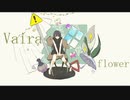 終日-Hinemos- バイラ feat.flower