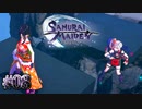 紬お姉さまに夢中で、足元が疎かですよ【SAMURAI MAIDEN -サムライメイデン-】#08