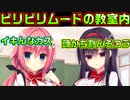 【生徒会長】#149　クラスメイトと後輩にそれぞれおこなお2人【ハミダシクリエイティブ】