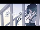 空涙/フロランタンfeat.初音ミク【オリジナル曲】