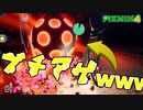 たすけてピクミン！新種のダマグモ、ビガップなグルーヴでバイブスブチアゲｗｗｗｗｗｗ【ピクミン4】6日目-B