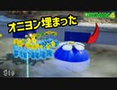 たすけてピクミン！青オニヨンさん、衝撃的な方法で運ばれる。【ピクミン4】7-8日目