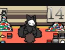 【Changed】生きるか変化するか 14