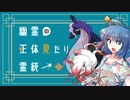 【ポケモンSV】幽霊の正体見たり霊統一＃3【レギュD】