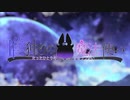 【歌ってみた】唯独りの魔法使い / VEGACHICK feat.夏色花梨　cover.かがみ