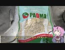 【第四回スパイス祭】珍食材が食べたい！#152 エグシスープ