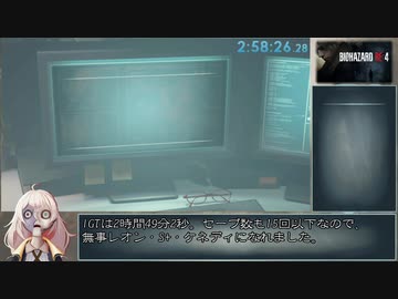 【再走】バイオハザードRe:4 Professional RTA New Game NMG 2:58:26 Part:5/5