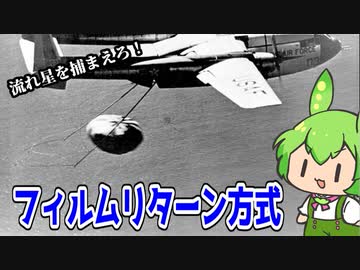 番外【フィルムリターン方式】ずんだもん解説
