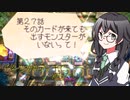 【マスターデュエル】千冬も初期デッキで遊びたい！【part28】