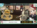 【艦これ】全海域RTA 2時間40分41秒【λ杯ソロ】
