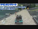 秘密のルート 行き方解説【GO VACATION】