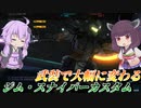 【バトオペ2】前線カサカサ脚折り機【ジム・スナイパーカスタムLv1】【VOICEROID実況】