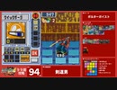 【後編】99周攻略するロックマンエグゼ4【5/99周目】