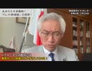 あきれた牛歩戦術！！山本太郎氏ら「れいわ新選組」の実態！パフォーマンス政治に国民はウンザリしている！（西田昌司ビデオレター　令和5年3月29日）【西田昌司】【自民党】【政治】【ニュース】