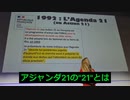 1992年のアジャンダ21。 すでに「改良ワクチン」という文言が出てる。