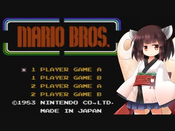 【マリオブラザーズ】きりたんはパイプの中を探検する。【ファミコン】