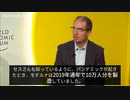 世界経済フォーラムでモデルナCEOがポロり 「2019年通年で10万人分を製造していた」