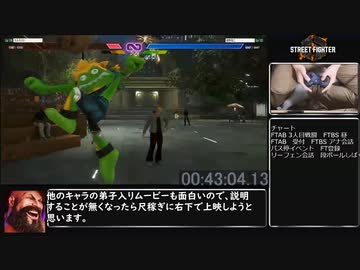 ストリートファイター６　ワールドツアーRTA 2:52:47:66 part3