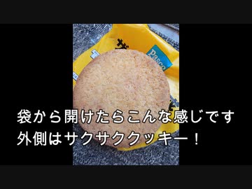 PASCOザクふわ食感塩キャラメル！
