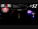 【実況】LIVE A LIVEをやってみる Part52【最終編】
