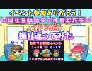 同級生無駄話ラジオ局「むだラジ」#１３５「イベントの振り返りをした」