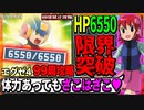 99周攻略するロックマンエグゼ4【9/99周目】