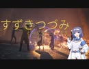 【ホグワーツ・レガシー】すずきつづみとホグワーツの遺産＃17【すずきつづみ実況】