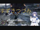 【ホグワーツ・レガシー】すずきつづみとホグワーツの遺産＃19【すずきつづみ実況】