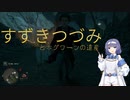 【ホグワーツ・レガシー】すずきつづみとホグワーツの遺産＃22【すずきつづみ実況】