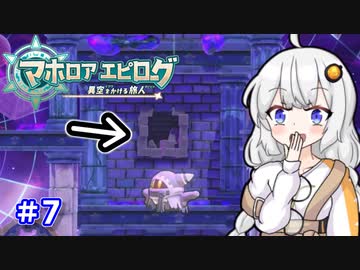 【星のカービィwiiデラックス】主人公はボクダヨ！part7【VOICEROID実況】