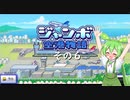 【ジャンボ空港物語】　ずんだもんの　あてんしょん・ぷりーず！　その６【ずんだもん実況プレイ】