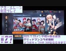 【アズレン】#27 2023/7/23  メンテ明け期間限定建造　グリッドマンコラボ復刻　コラボキャラKAN-SEN引ききるまで【実況】