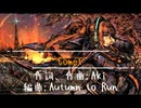 【夏色花梨】Comet【オリジナル】