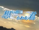 【想い出にかわる君】かけがえのない想いを実況プレイ part5
