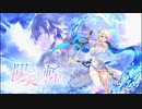 【誰ガ為のアルケミスト】 陽炎を斬れ Part.01