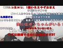 【ニンポー】嫌われニンポーの一生。2023年7月29日