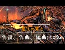 【初音ミク】魔法の響き【オリジナル】