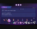 【実況プレイ】ピンキリダメージ【BIO PROTOTYPE】#11
