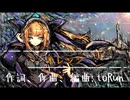 【初音ミク】オレンジ【オリジナル】