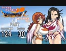 マリベル＆アイラ縛りでドラクエ7・パート124【ゆっくり実況プレイ】